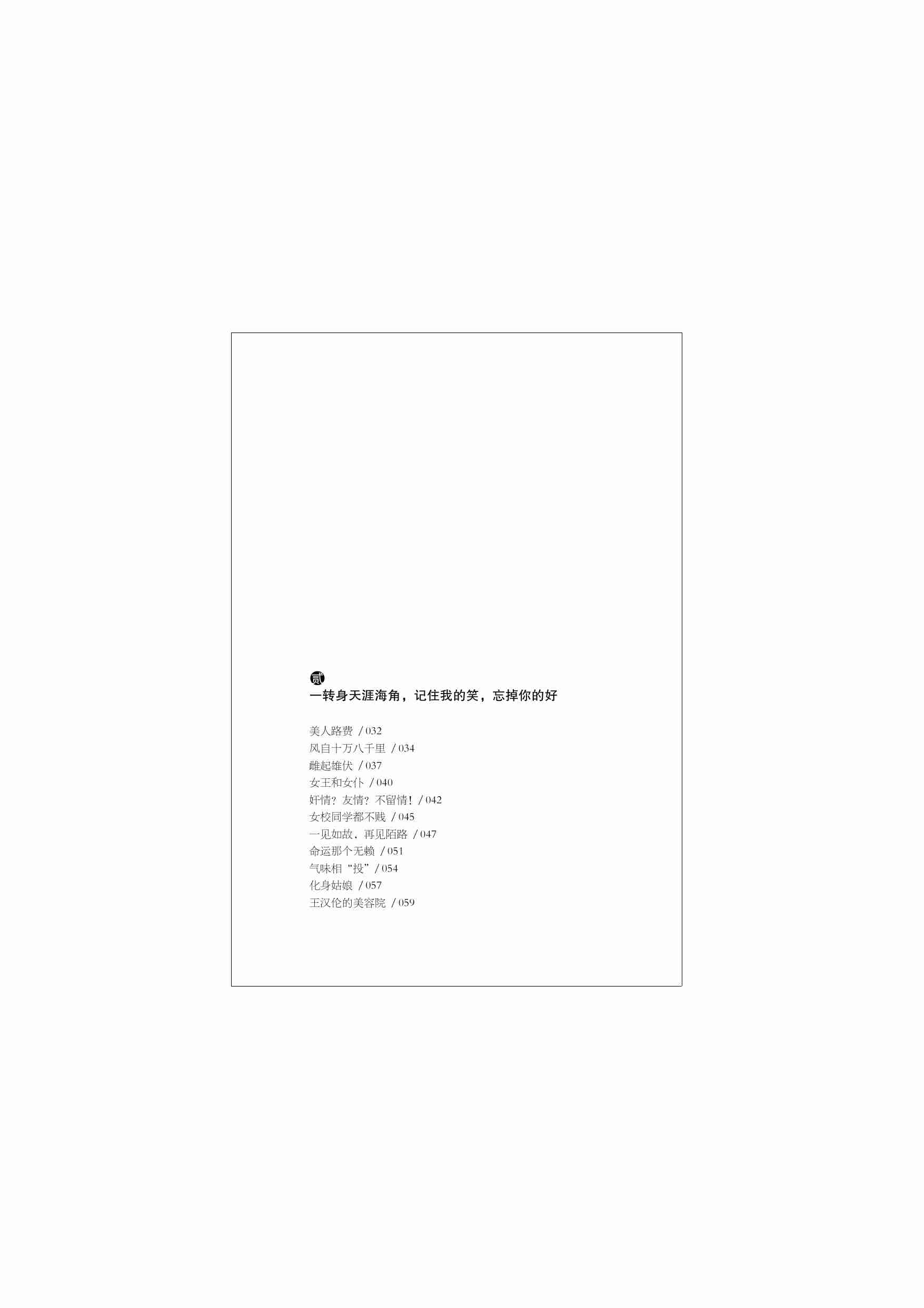 流苏与娜拉.pdf-4-预览