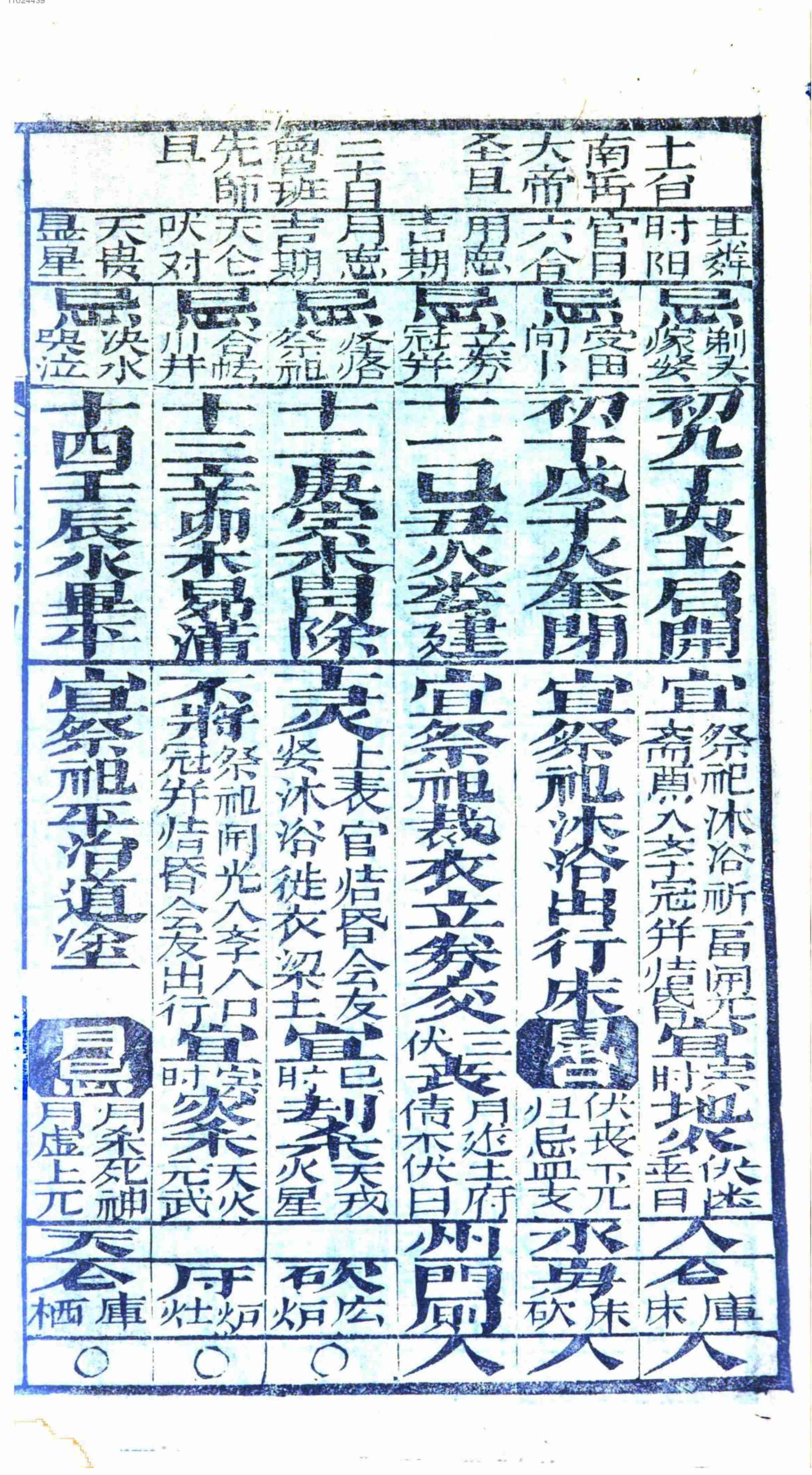 道光十一年遵依宪书.pdf-4-预览