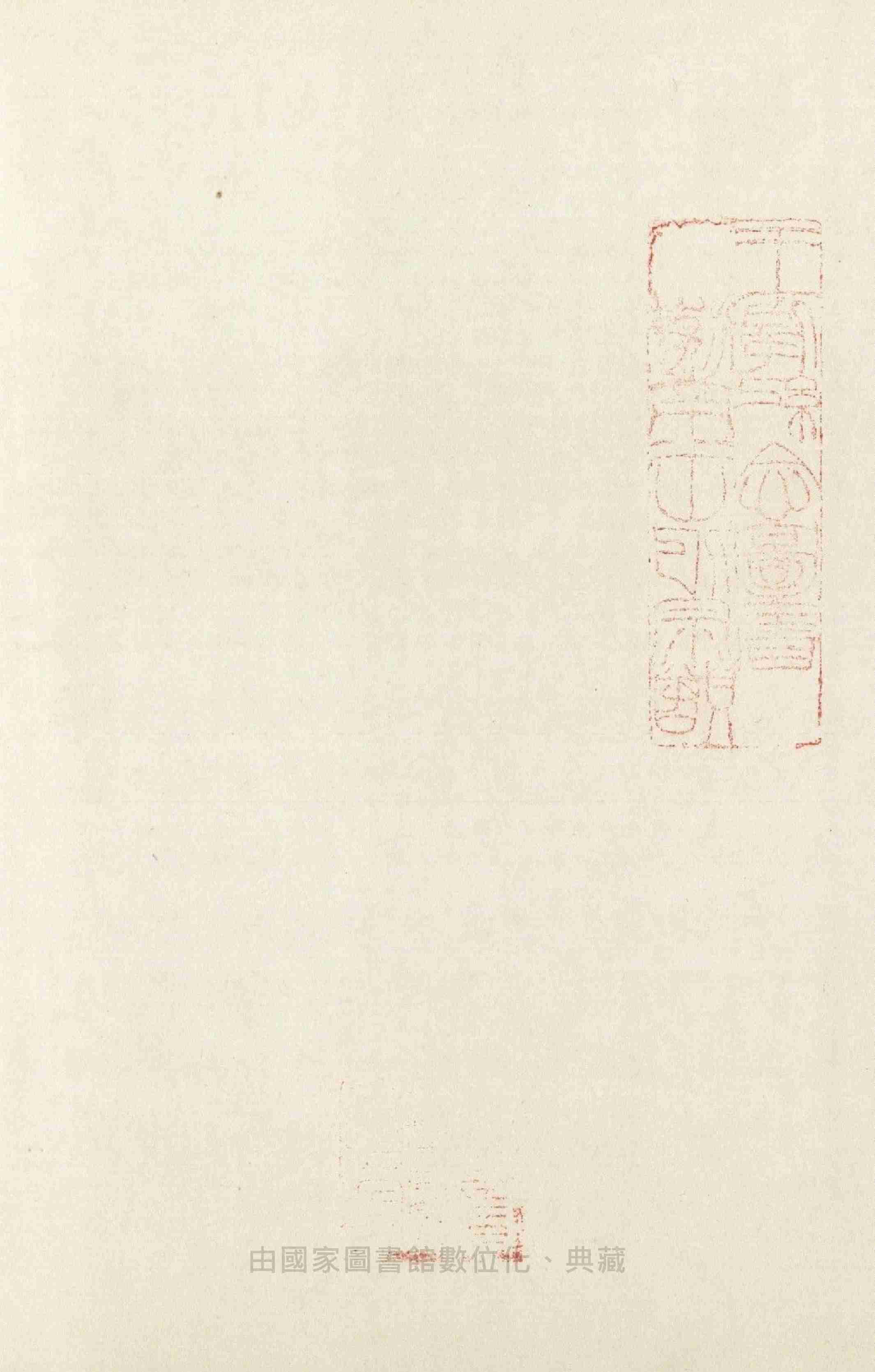 金瓶梅词话（一）金瓶梅詞話（一）1 by 蘭陵笑笑生 (z-lib.org).pdf-1-预览