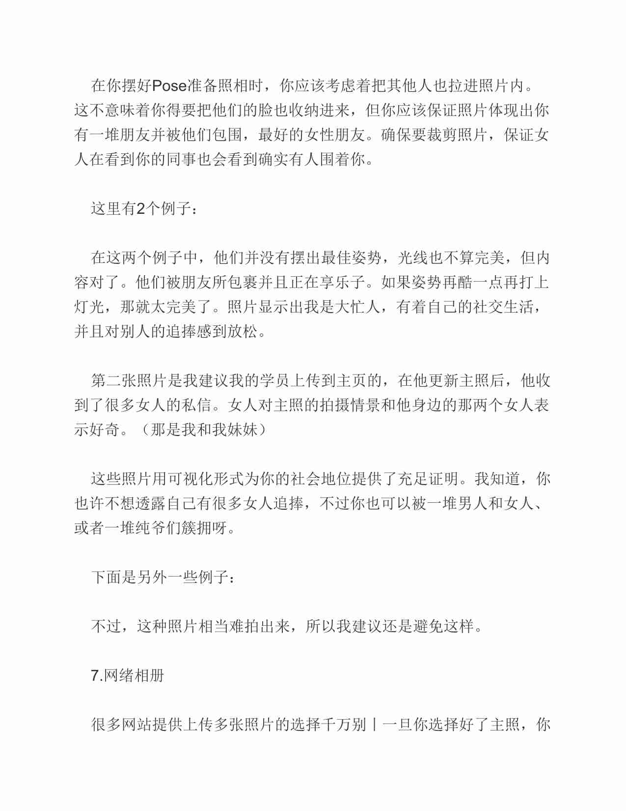 (NEW)决胜网络把妹 - Kezia Noble.pdf-4-预览