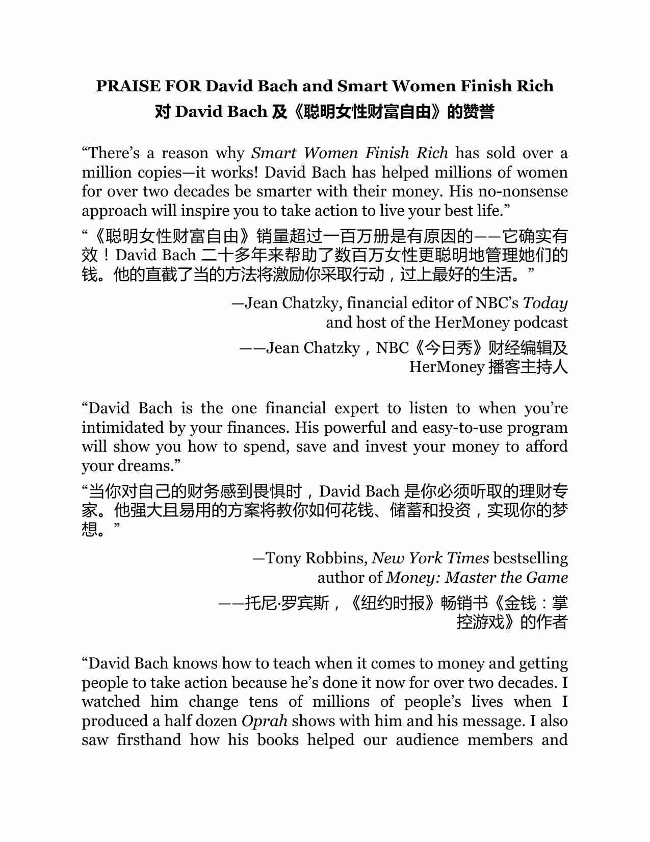 聪明女性财富终成，扩展版与更新版-Smart Women Finish Rich Expanded and Updated (David Bach) .pdf-1-预览