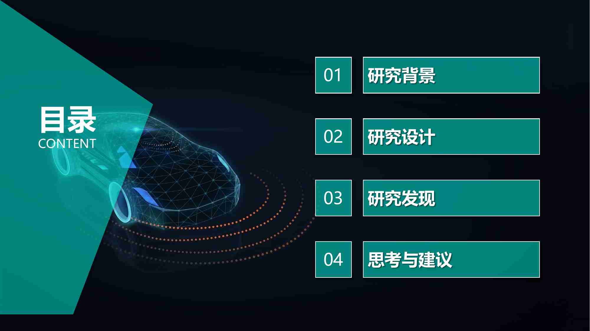 中汽人：2023年中国智能网联汽车软件研发人才绩效管理研究.pdf-1-预览