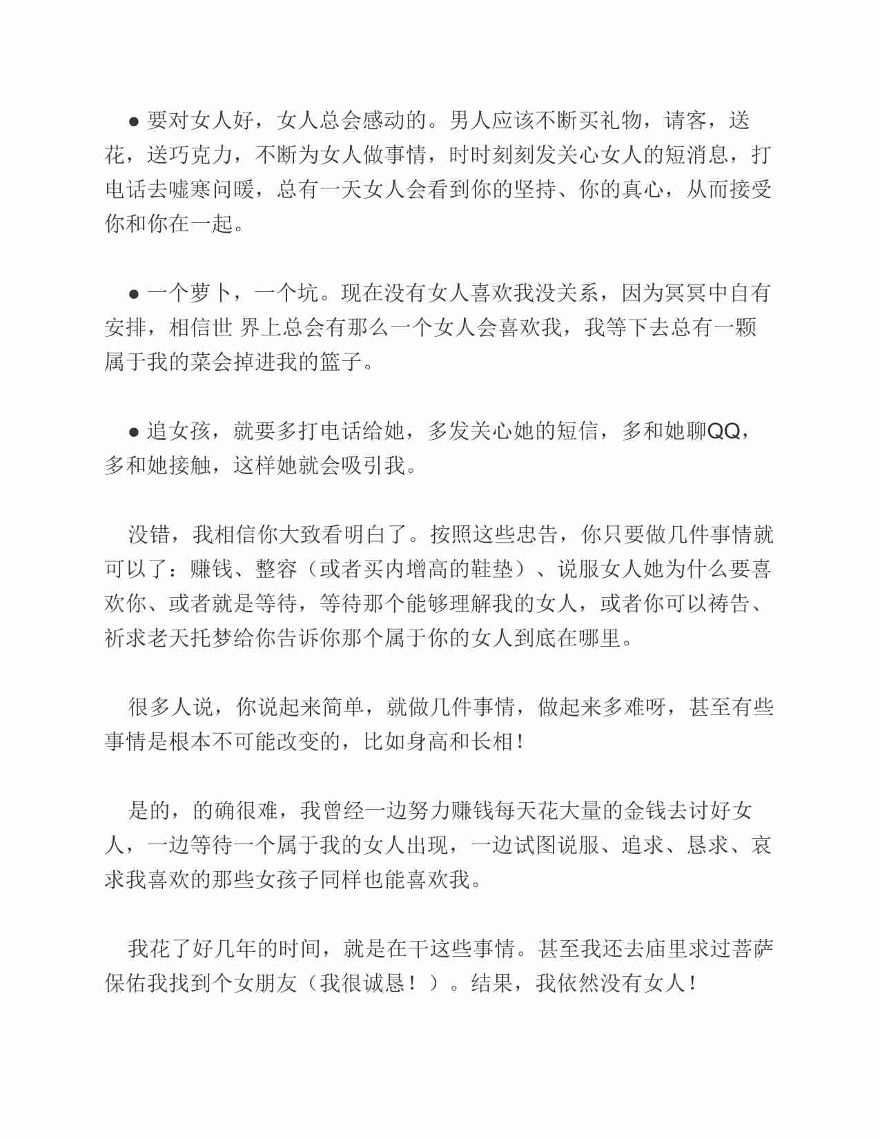 (NEW)迷上我 - 成真.pdf-4-预览