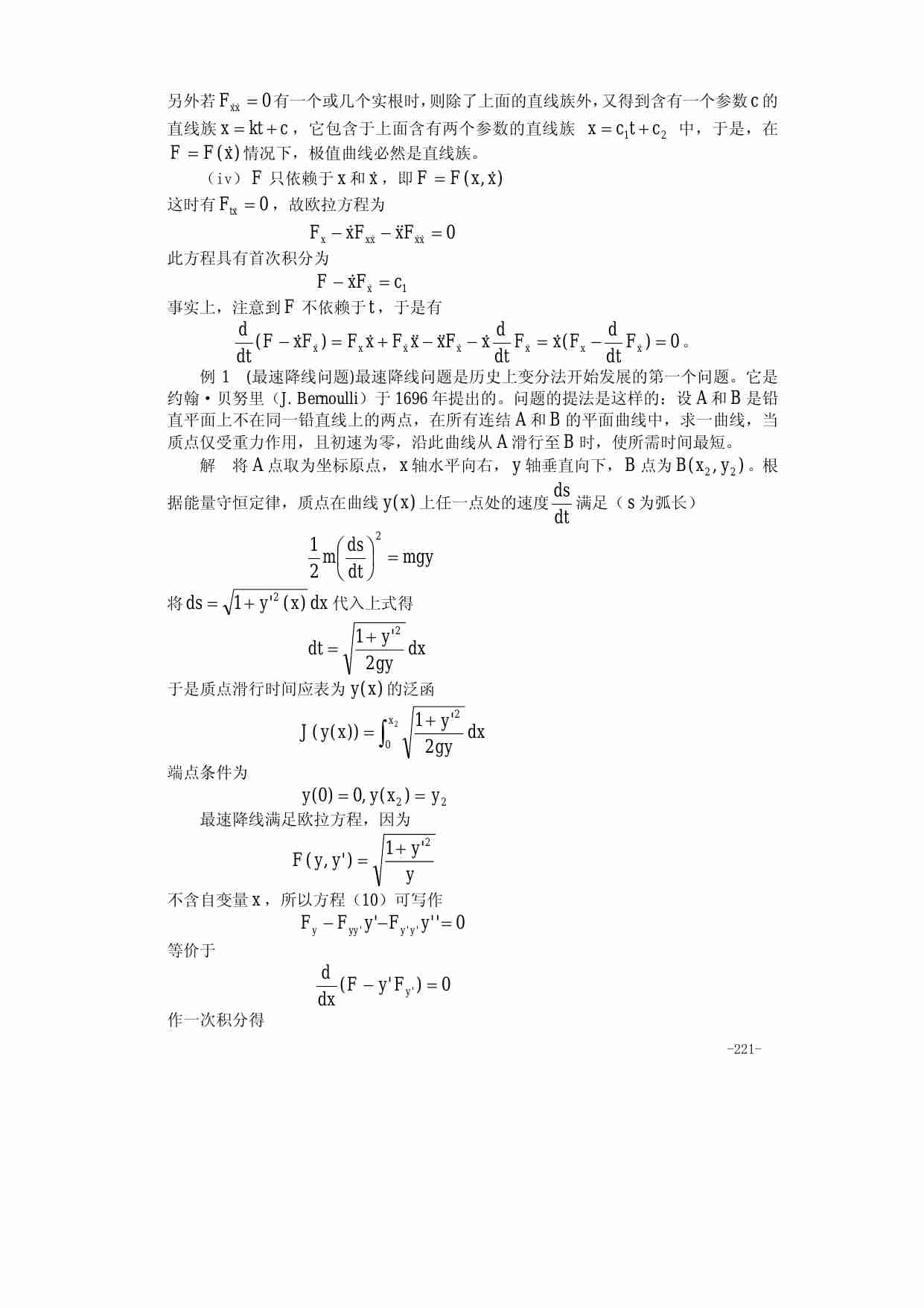 算法大全第18章_变分法模型.pdf-3-预览