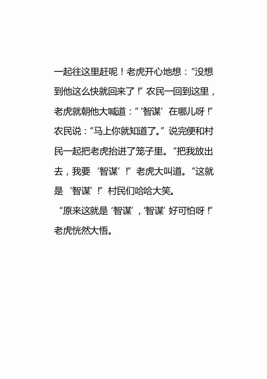050《智谋通天》.pdf-3-预览