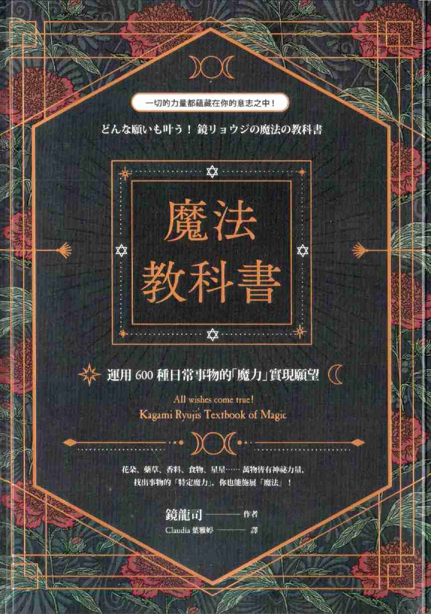 魔法教科书.pdf-0-预览