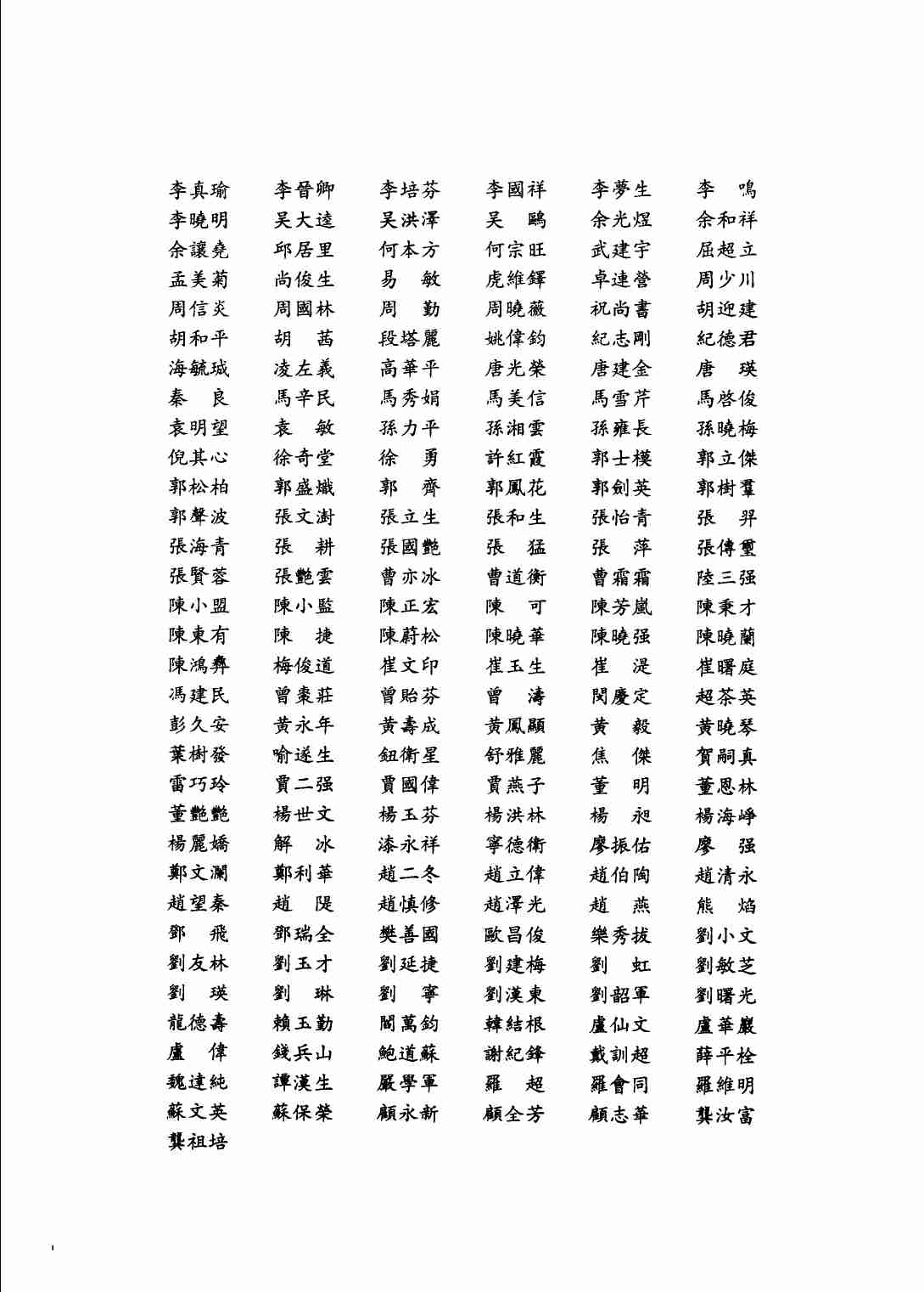 《二十四史全译 宋书 第二册》主编：许嘉璐.pdf-4-预览