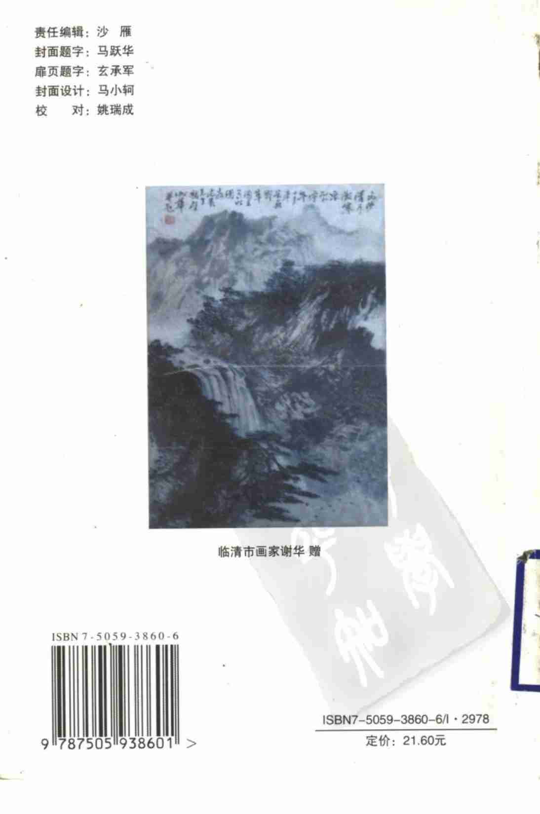 大六壬金口诀实用预测学.pdf-1-预览