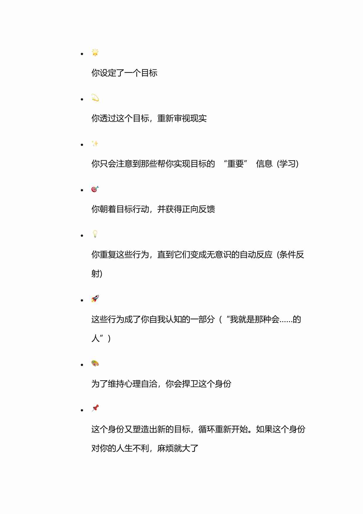 001-如何在一天内彻底改变你的人生-中文版.pdf-4-预览