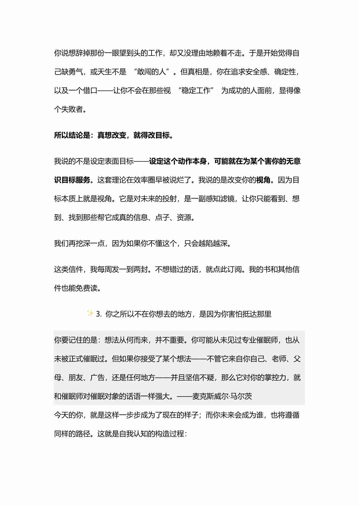 001-如何在一天内彻底改变你的人生-中文版.pdf-3-预览