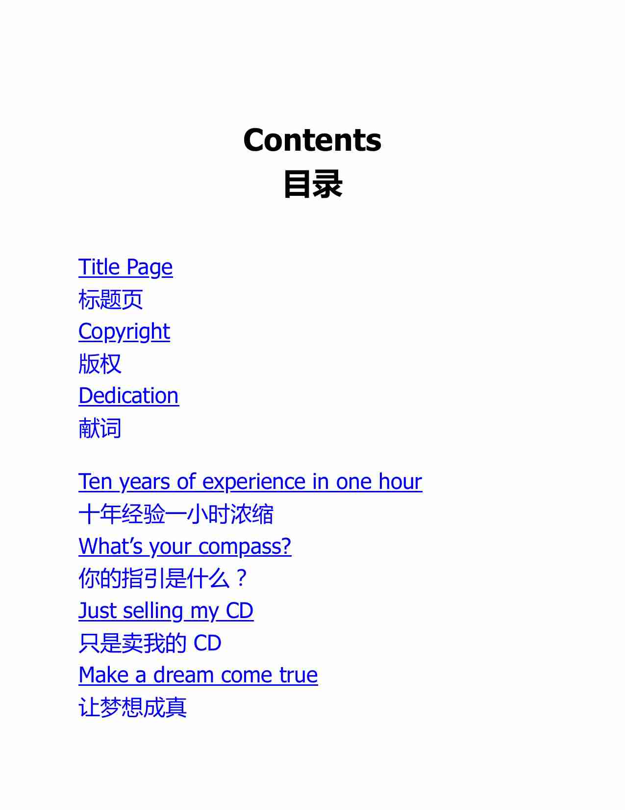 你想要的一切Anything You Want 40 Lessons f New Kind of Entrepreneur (Derek Sivers).epub.pdf-3-预览