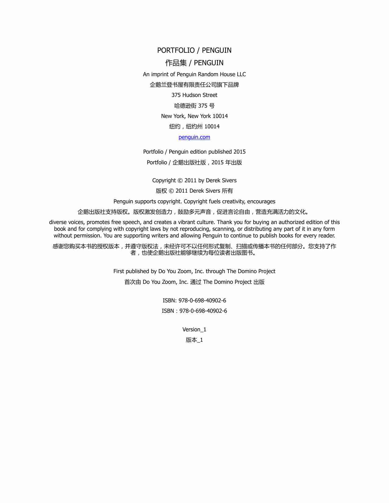 你想要的一切Anything You Want 40 Lessons f New Kind of Entrepreneur (Derek Sivers).epub.pdf-2-预览
