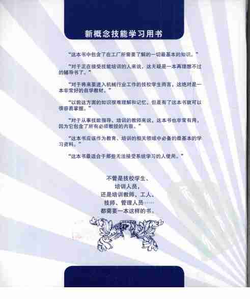 操作工具常识及其使用方法.pdf-4-预览