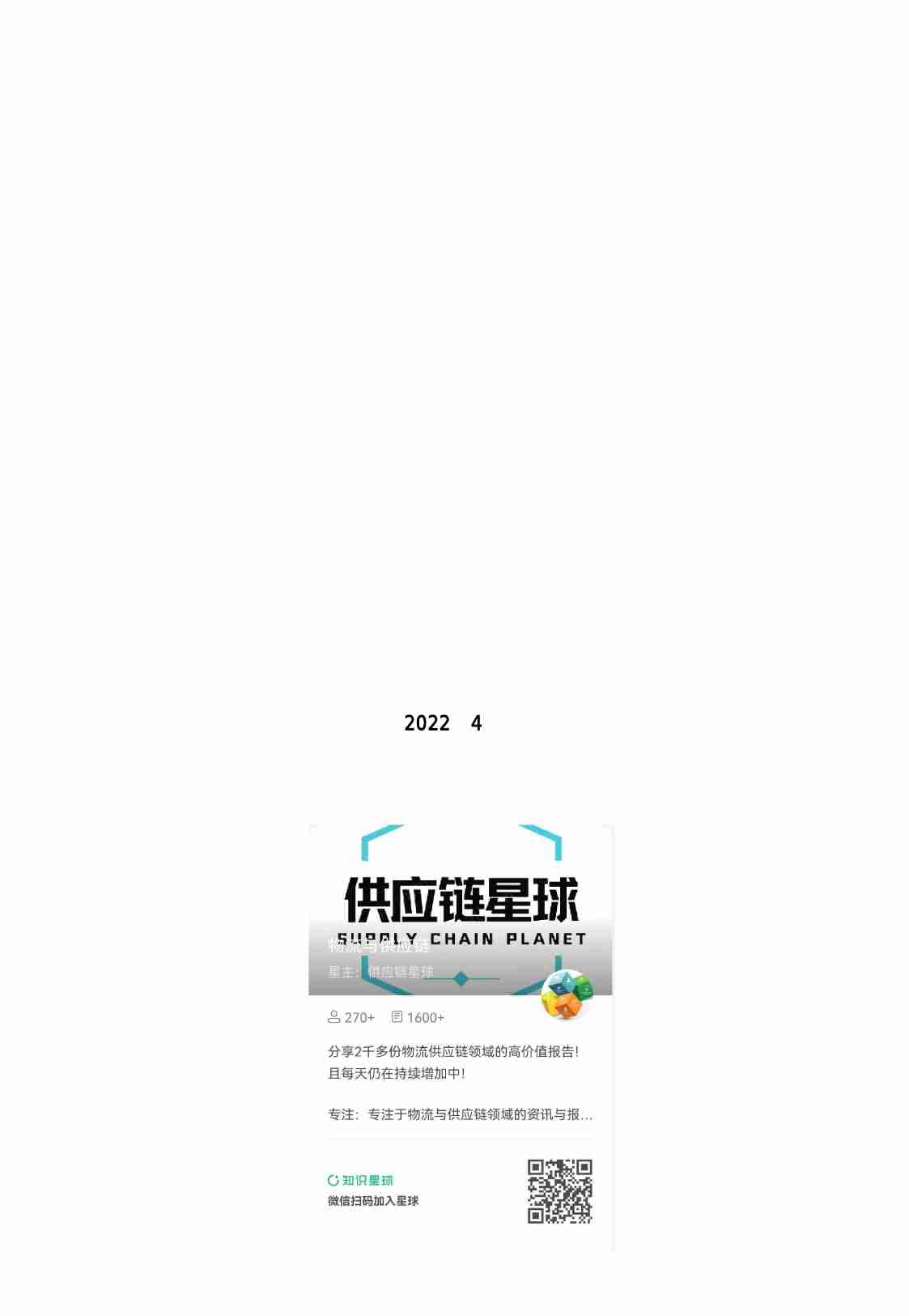 日本无人机配送案例集锦（中日双语版）.pdf-0-预览