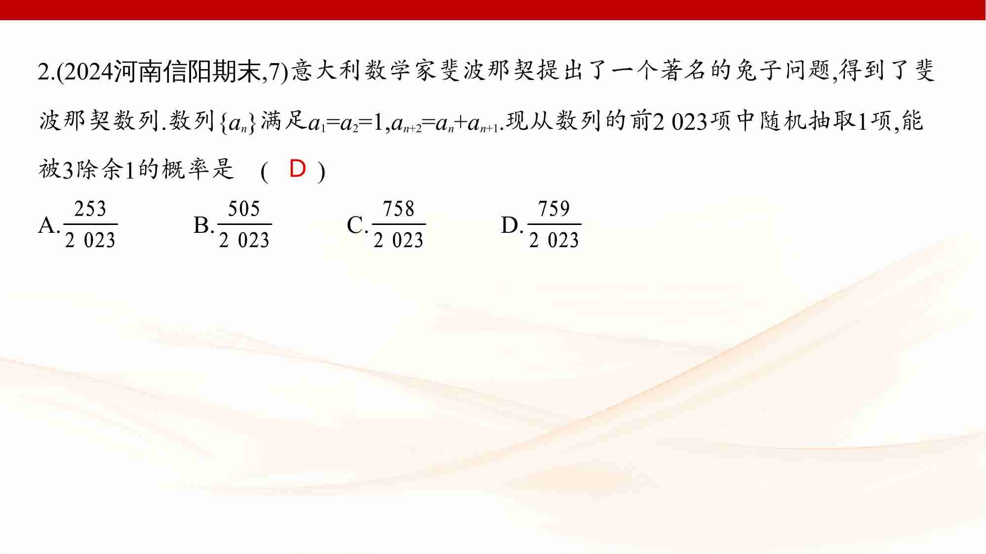 链接高考12　概率创新题.pptx-4-预览