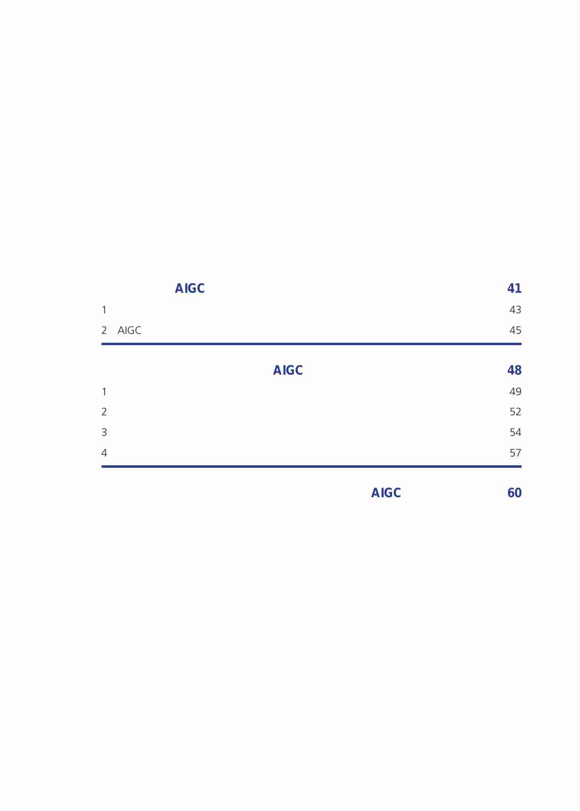 AIGC发展趋势报告2023.pdf-3-预览