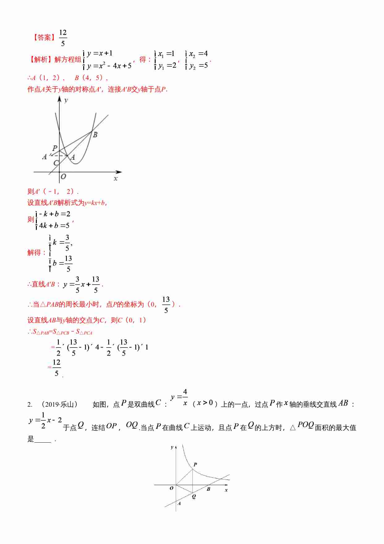 知识点18  二次函数代数方面的应用2019.docx-2-预览