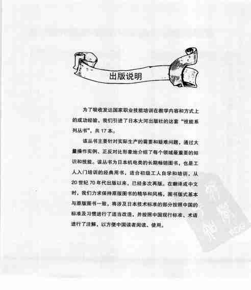 机械图样解读.pdf-4-预览