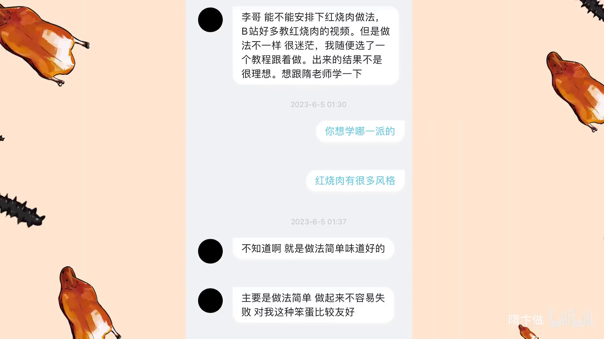 隋卞一做___红烧肉但有手就行!.1165313214.mp4-0-预览