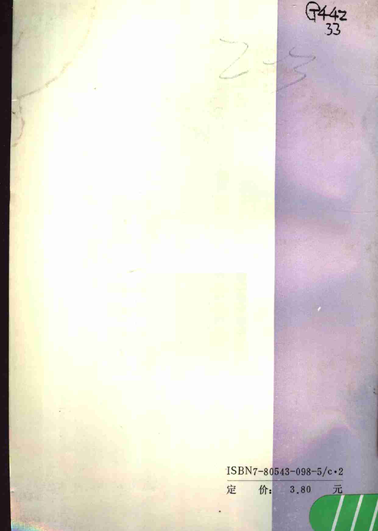 智力开发诀窍 --.pdf-1-预览