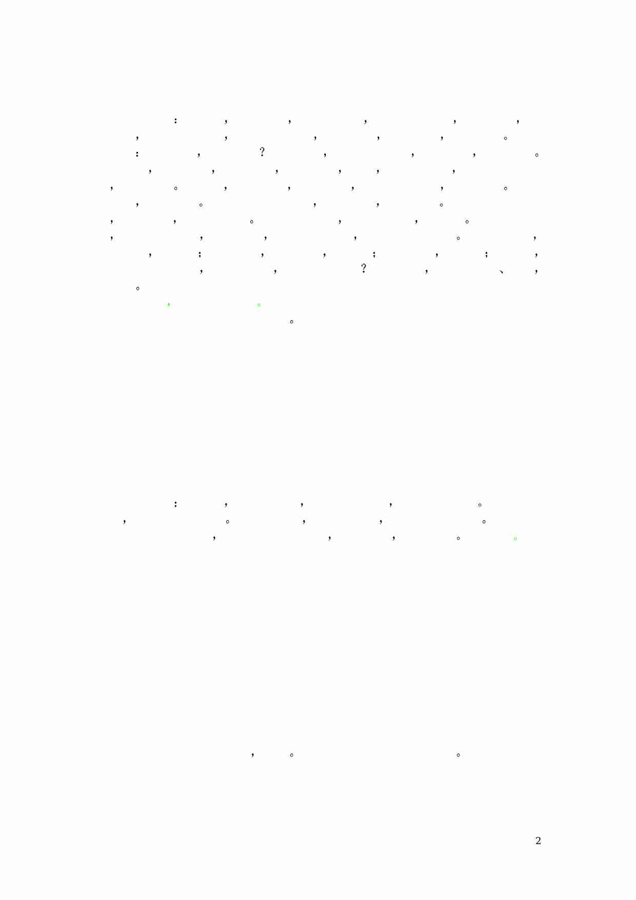 陈剑-六壬断案全集.pdf-1-预览