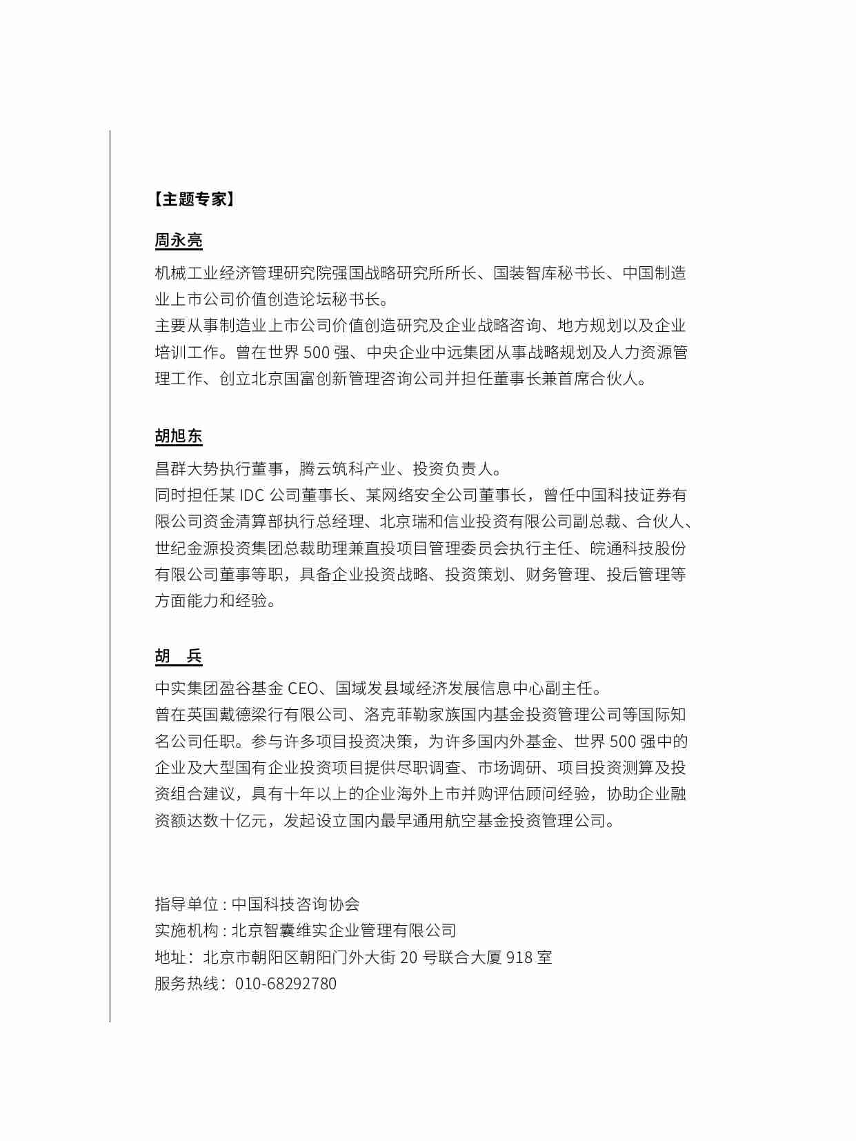 低空经济产业发展研究报告 2024.pdf-1-预览