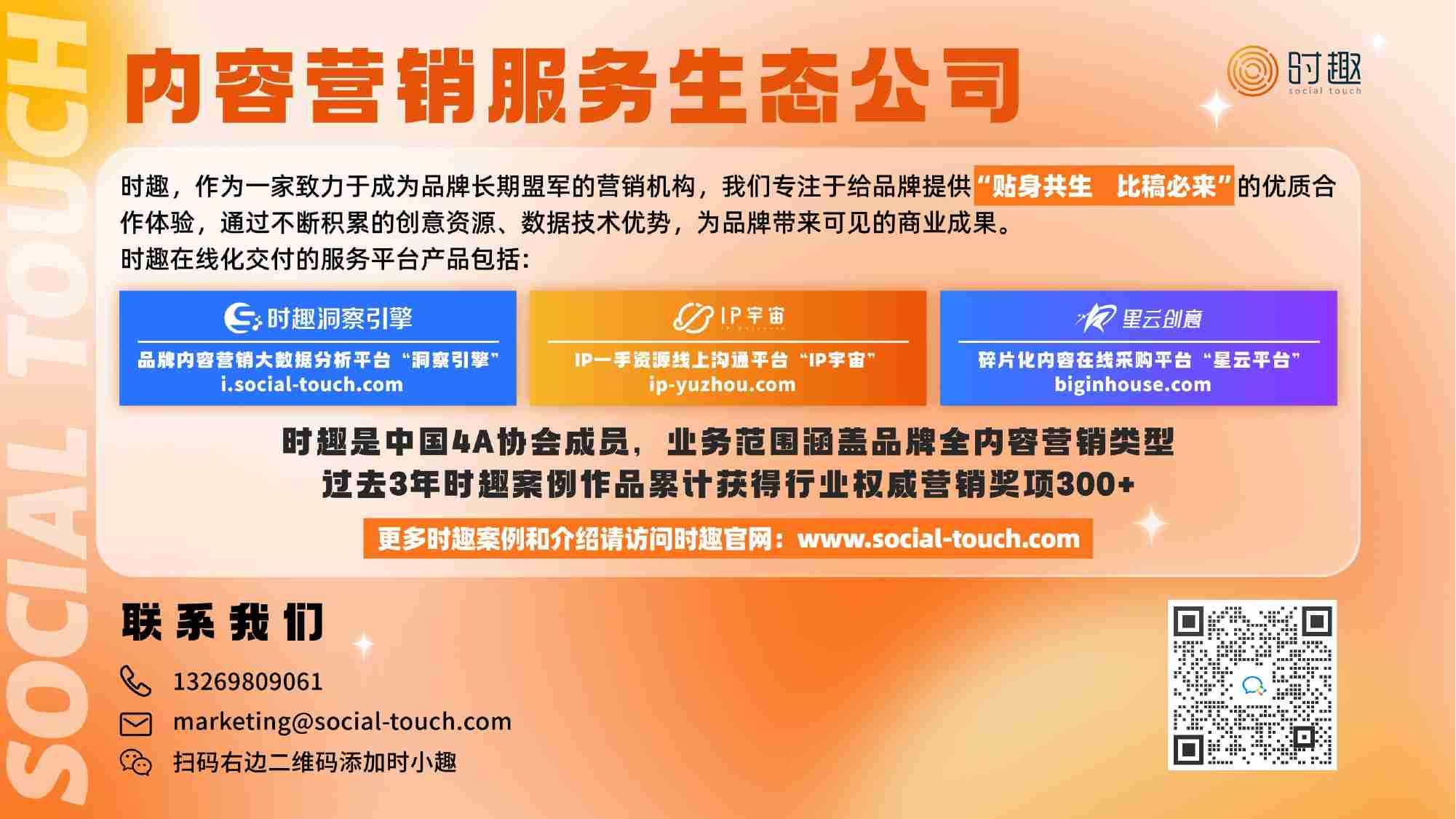 时趣研究院：2024彩妆行业及营销趋势报告.pdf-1-预览