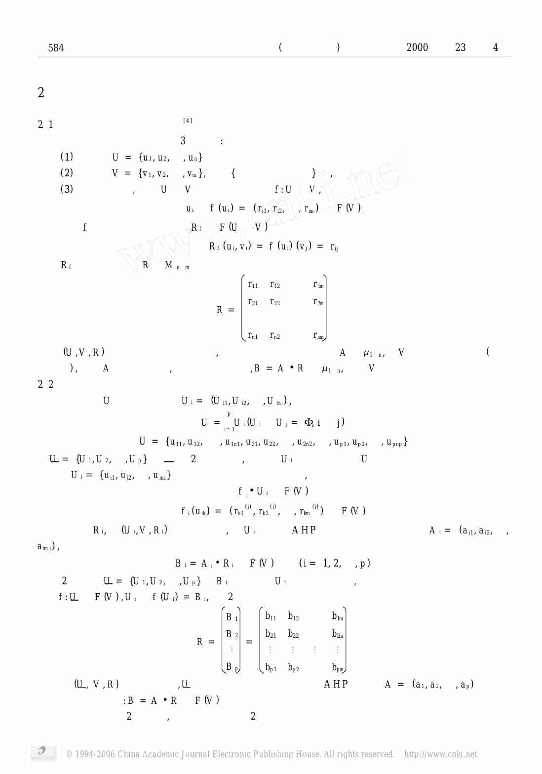 8 基于层次分析法的综合评价模型.pdf-2-预览