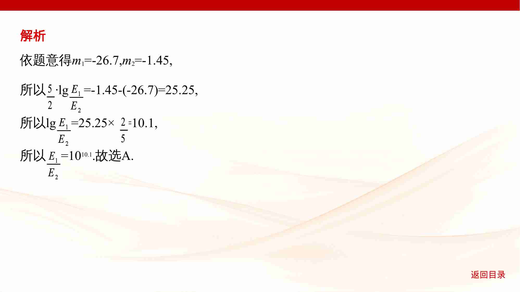 2 9　函数模型及应用.pptx-4-预览