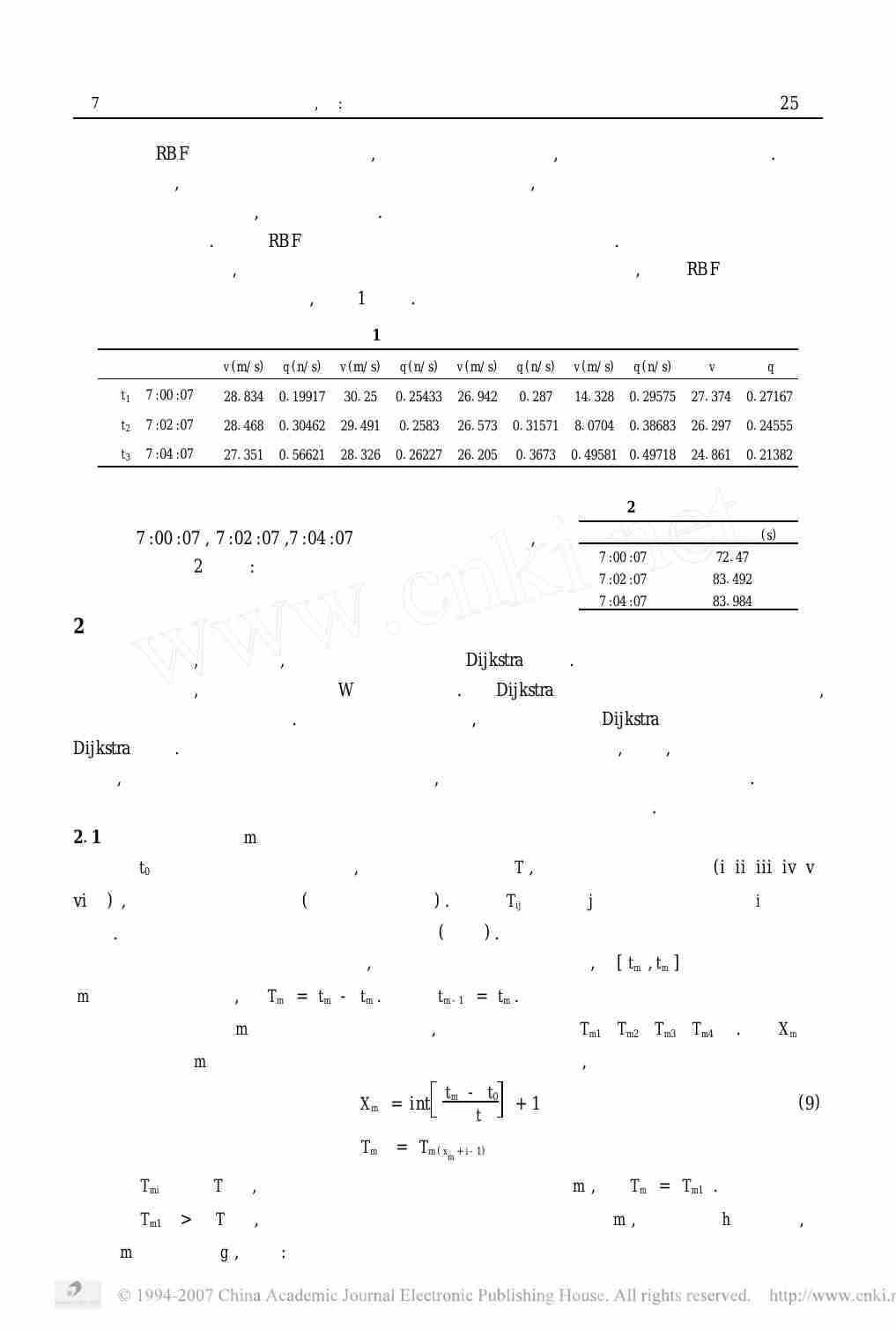 高速公路网络上行车时间估计和最优路线的选取.pdf-3-预览