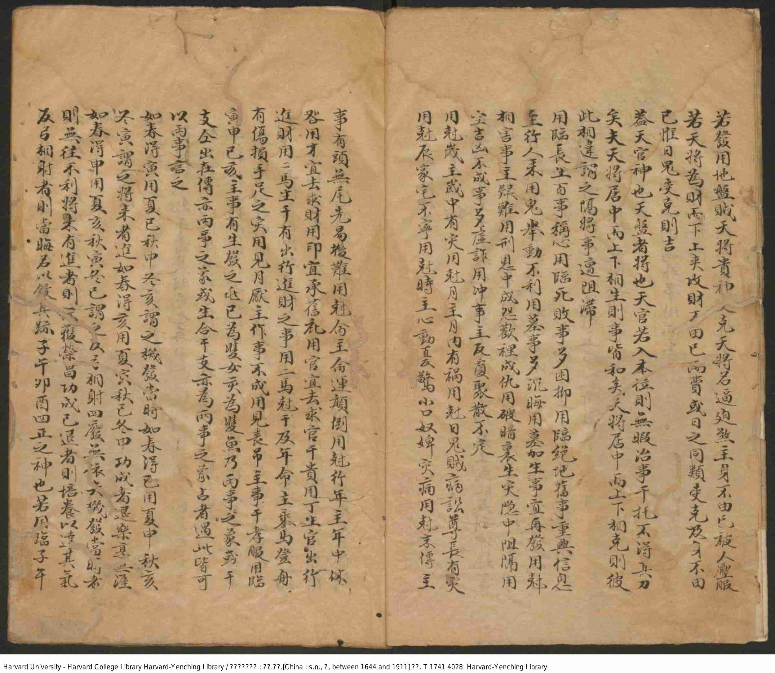 大六壬管辂神书-抄本-昭和十二年.pdf-3-预览