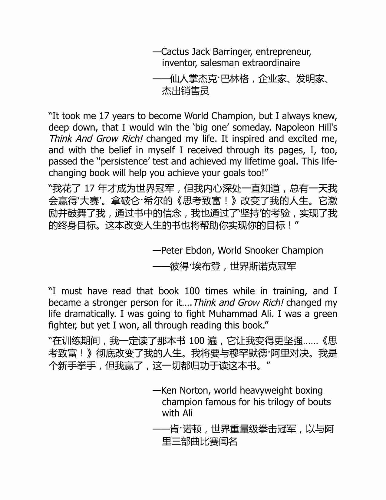 思考致富！-Think and Grow Rich (Napoleon Hill).pdf-4-预览