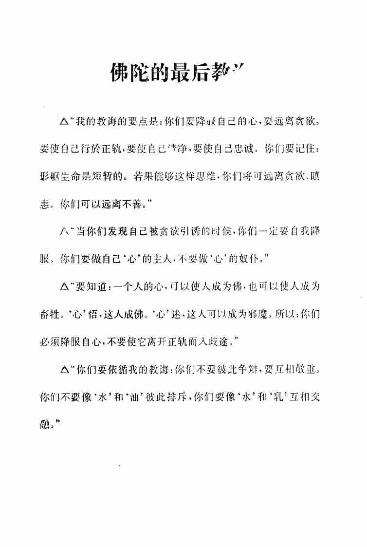 改造命运的原理与方法.pdf-2-预览