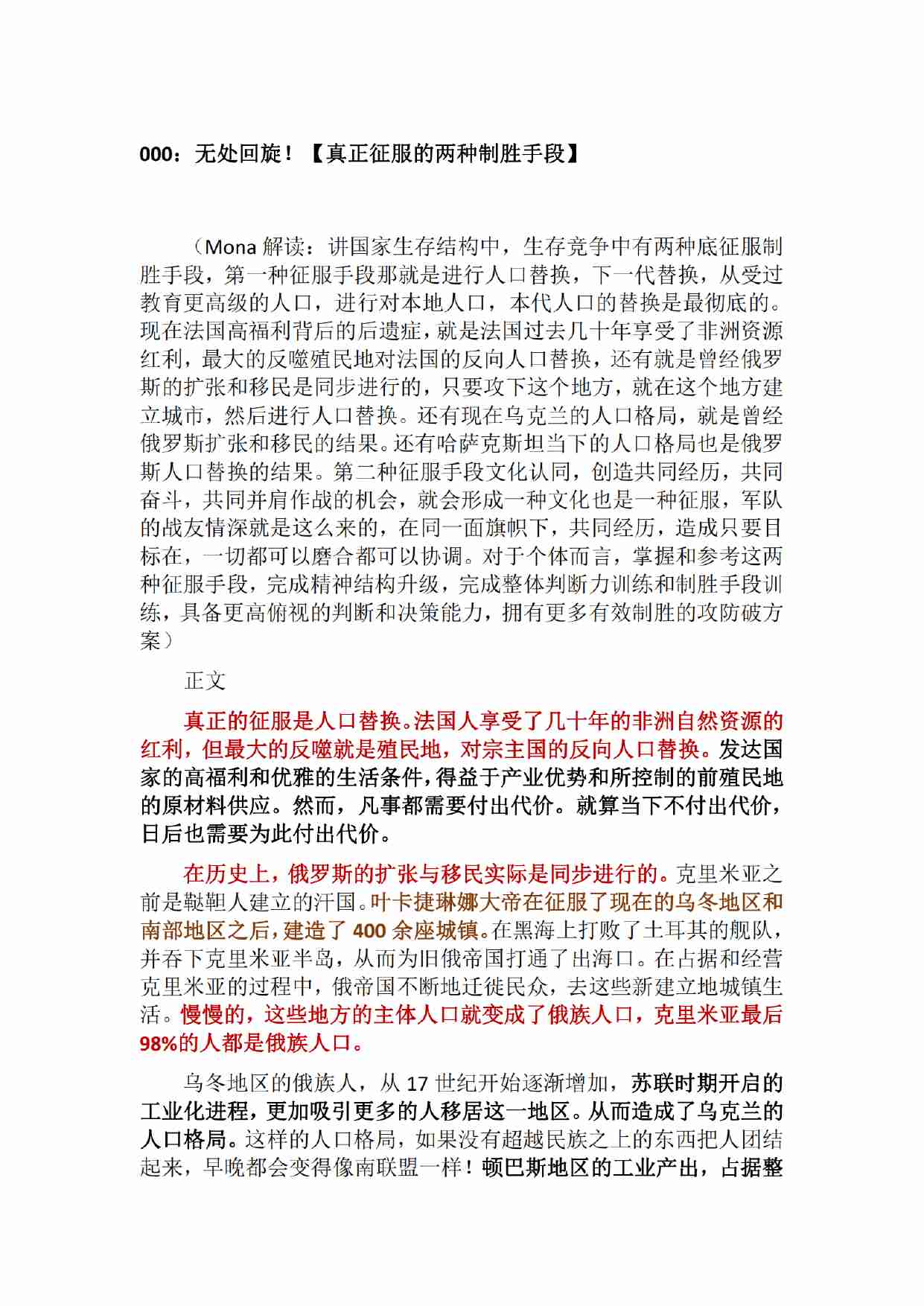 《结构学》精读第2期.pdf-4-预览