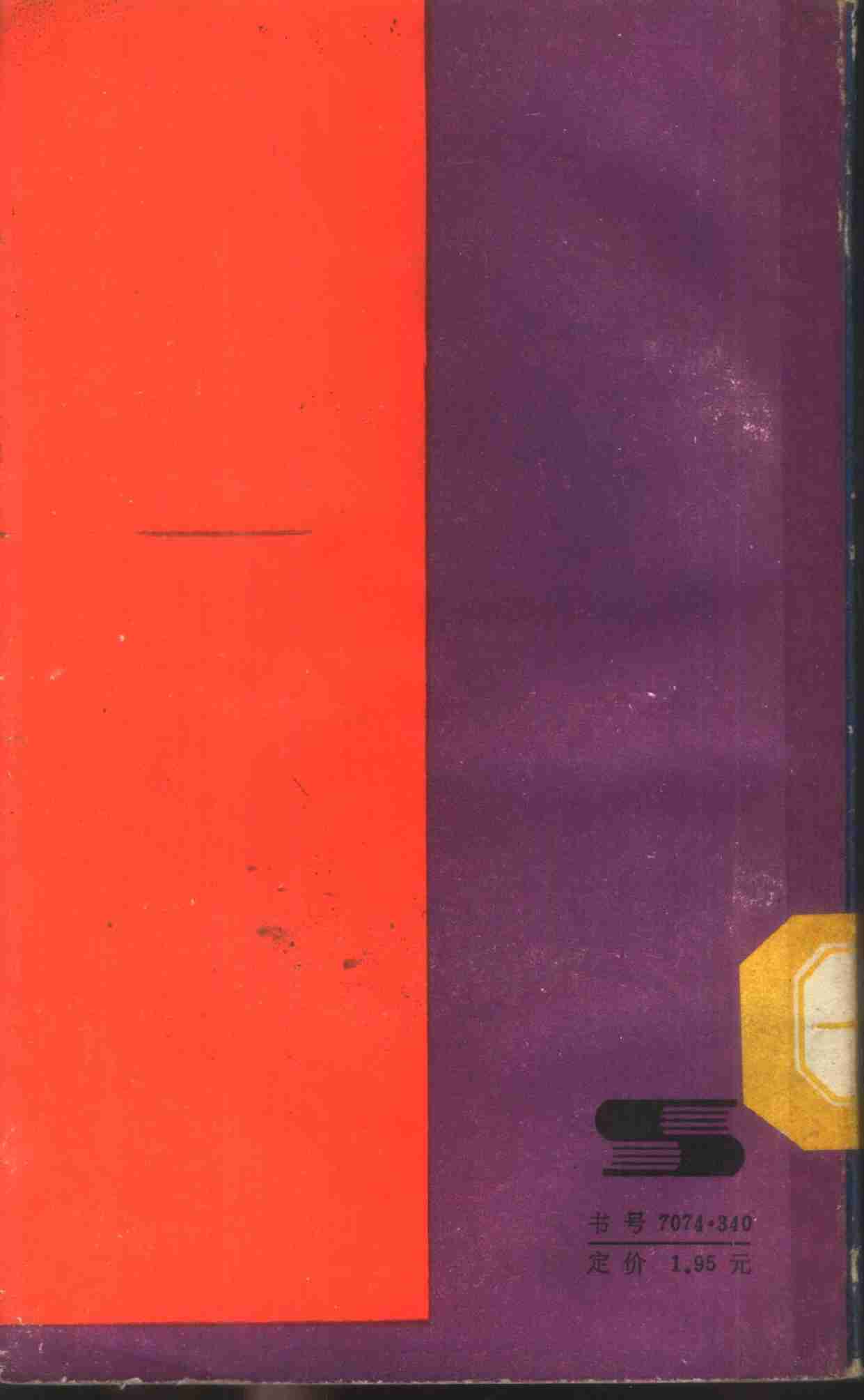 青年信箱精选本 (本社编) (1).pdf-1-预览
