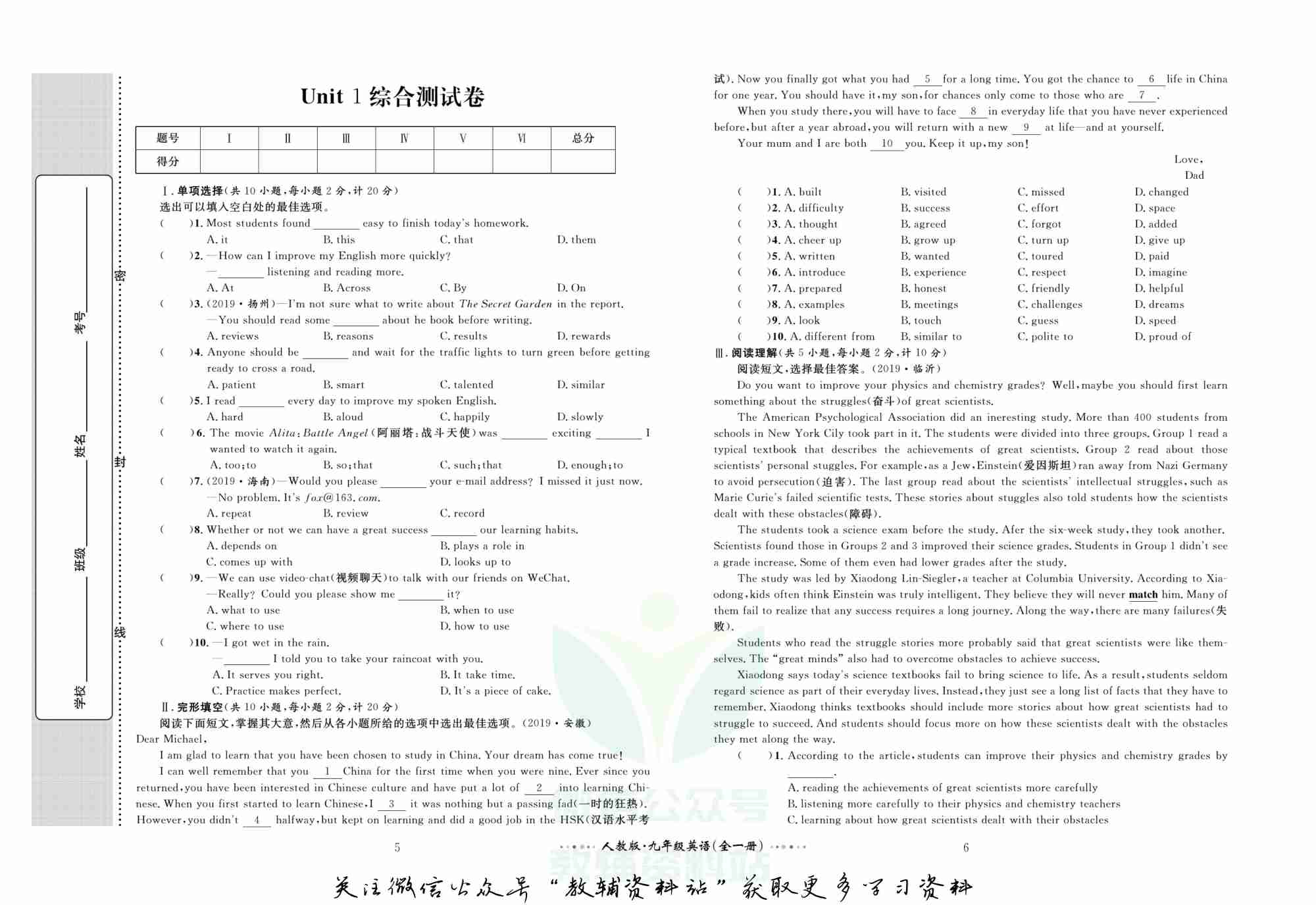 黄冈名师金考卷九年级全册英语人教版.pdf-3-预览