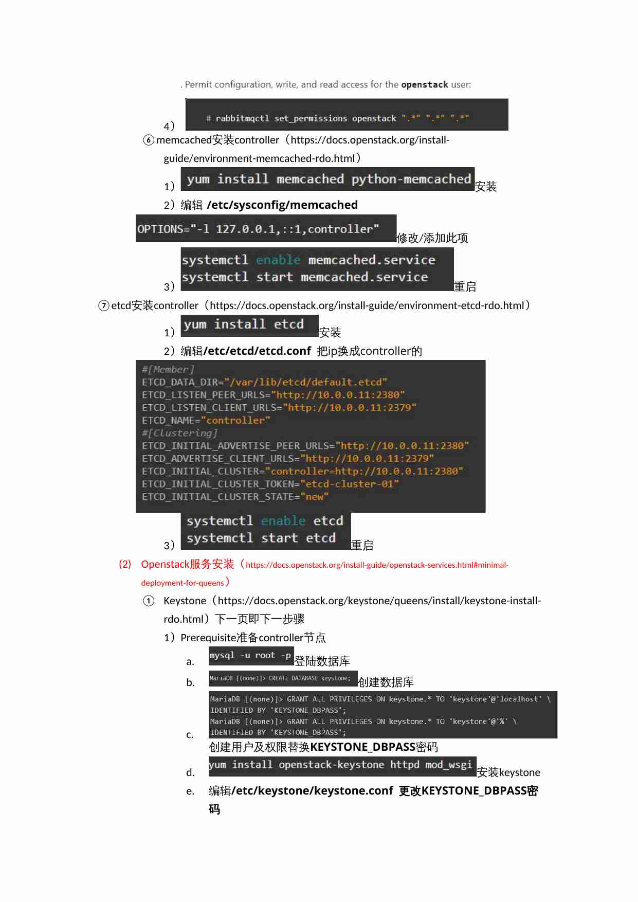 openstack配置 操作流程.doc-2-预览