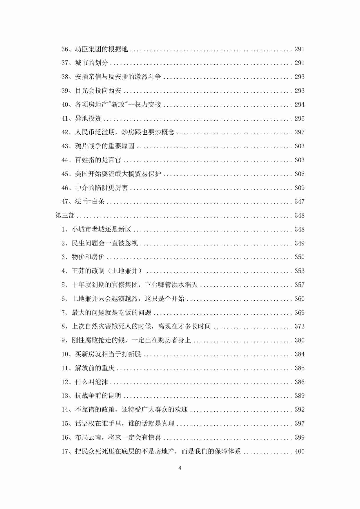 106-KK预测.pdf-4-预览