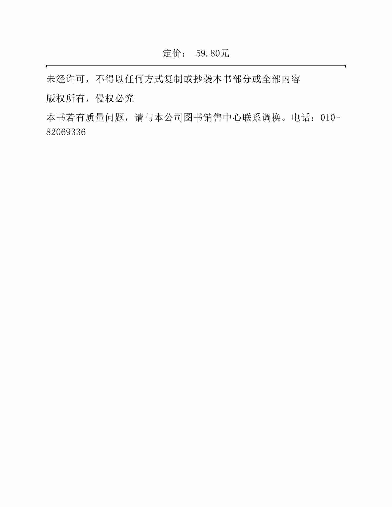 上帝掷骰子吗？：量子物理史话：升级版.pdf-3-预览