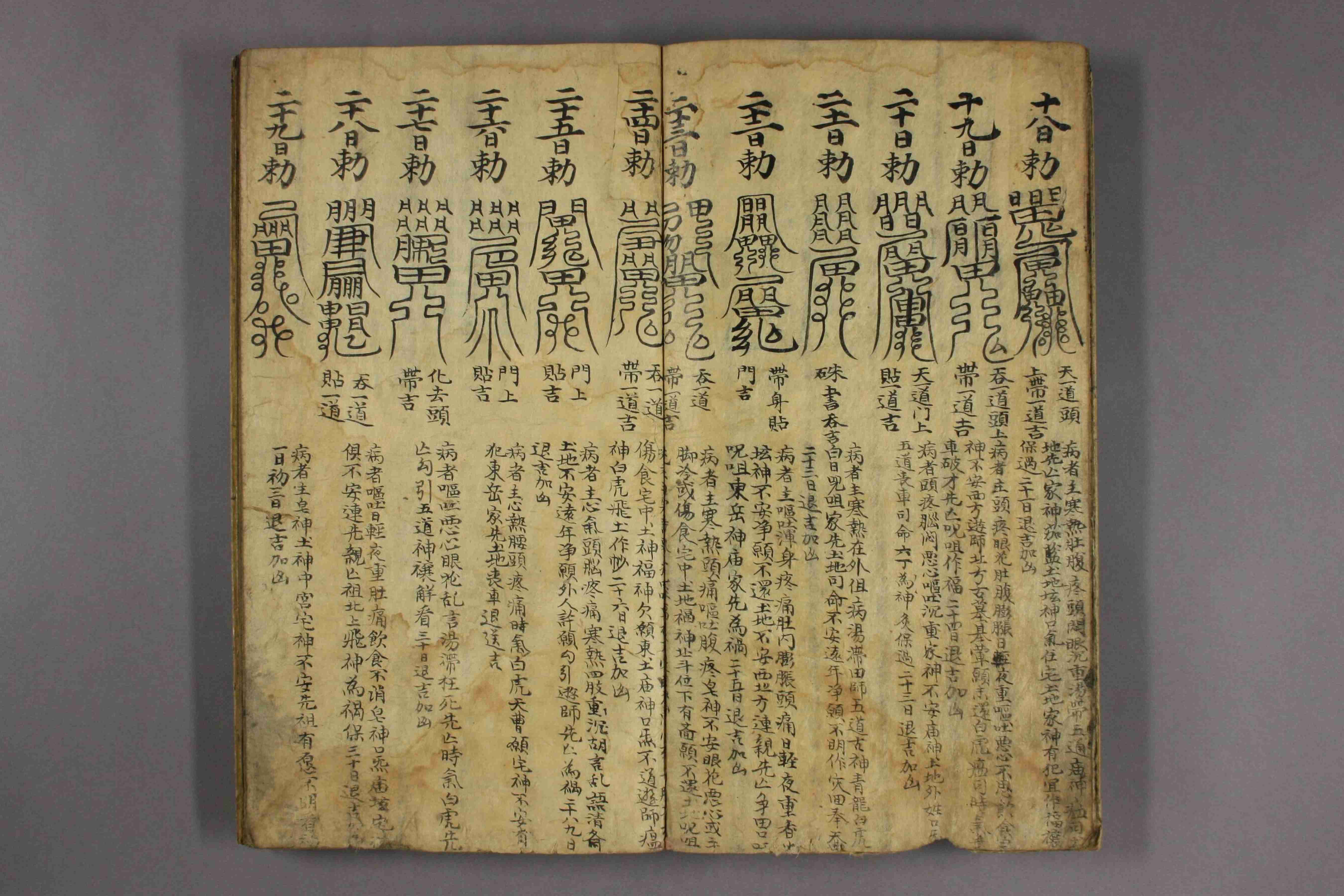 《张天师明断吉凶符法》  .pdf-3-预览
