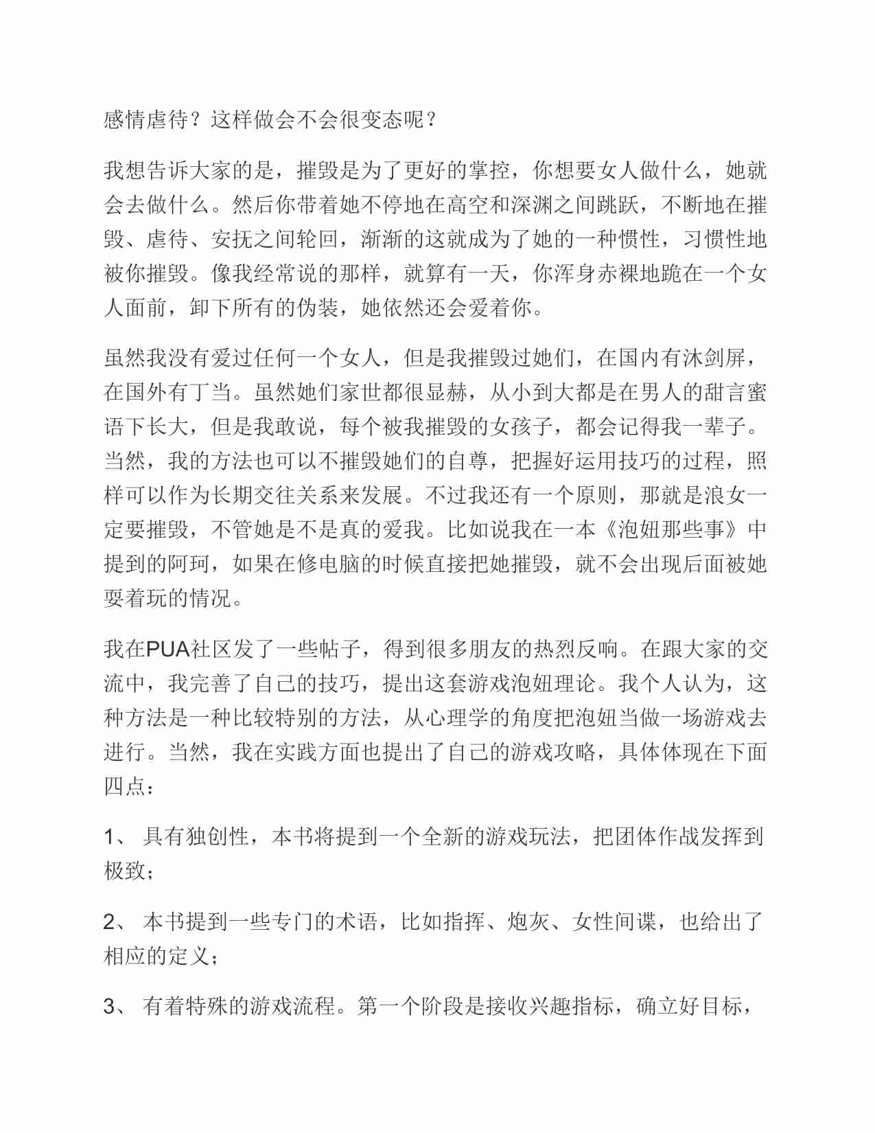 (NEW)五步陷阱 - 死囚漫步.pdf-2-预览