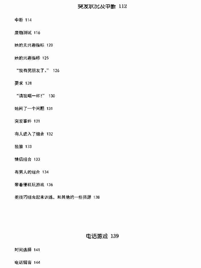 米豪方法 - 米豪.pdf-4-预览