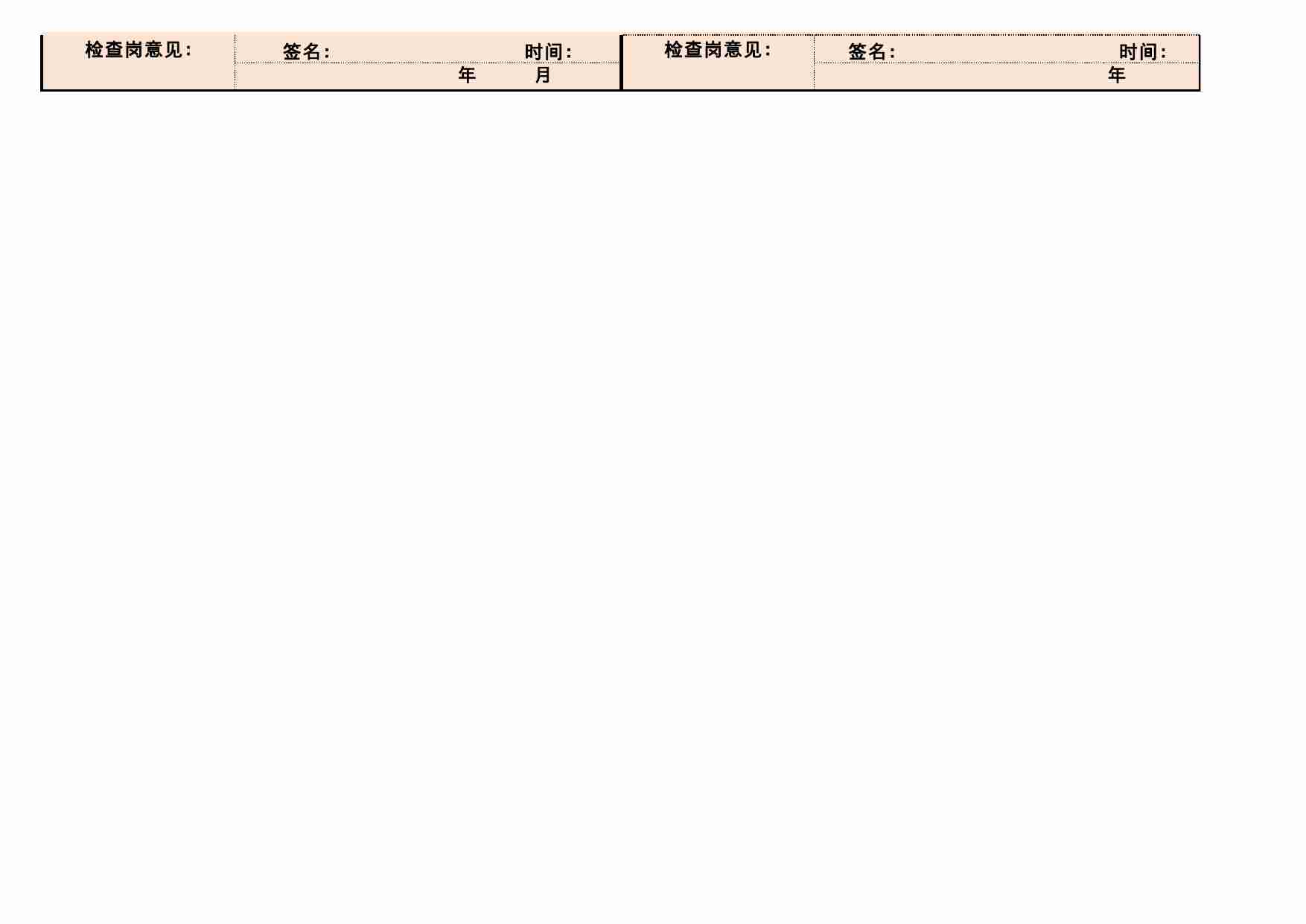 34 物业安全巡逻签到表.xlsx-1-预览