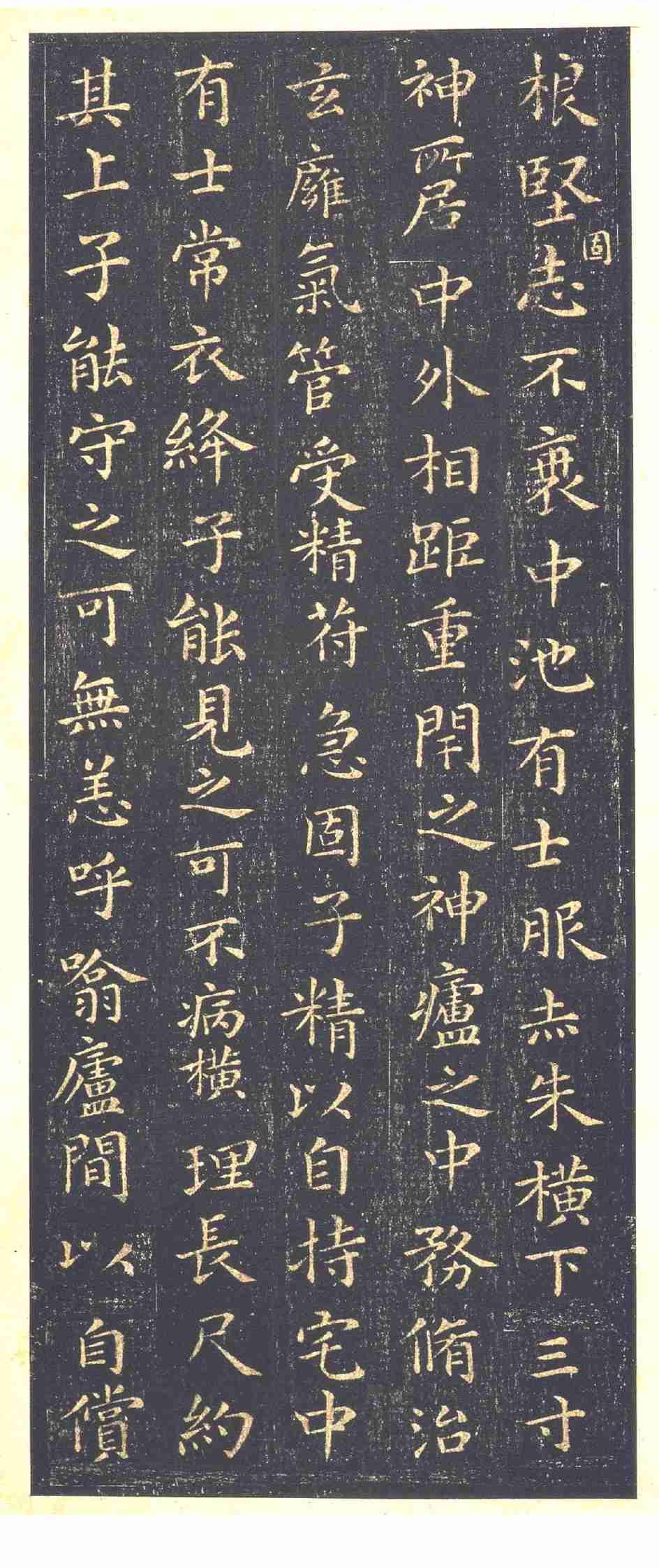 黄庭经（宋刻+影印本）全.pdf-3-预览