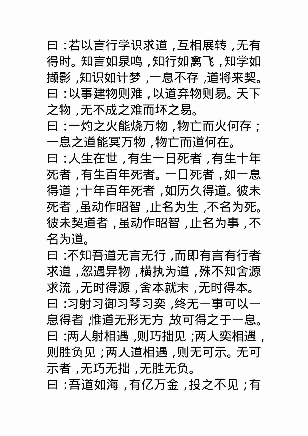 文始真经.pdf-3-预览