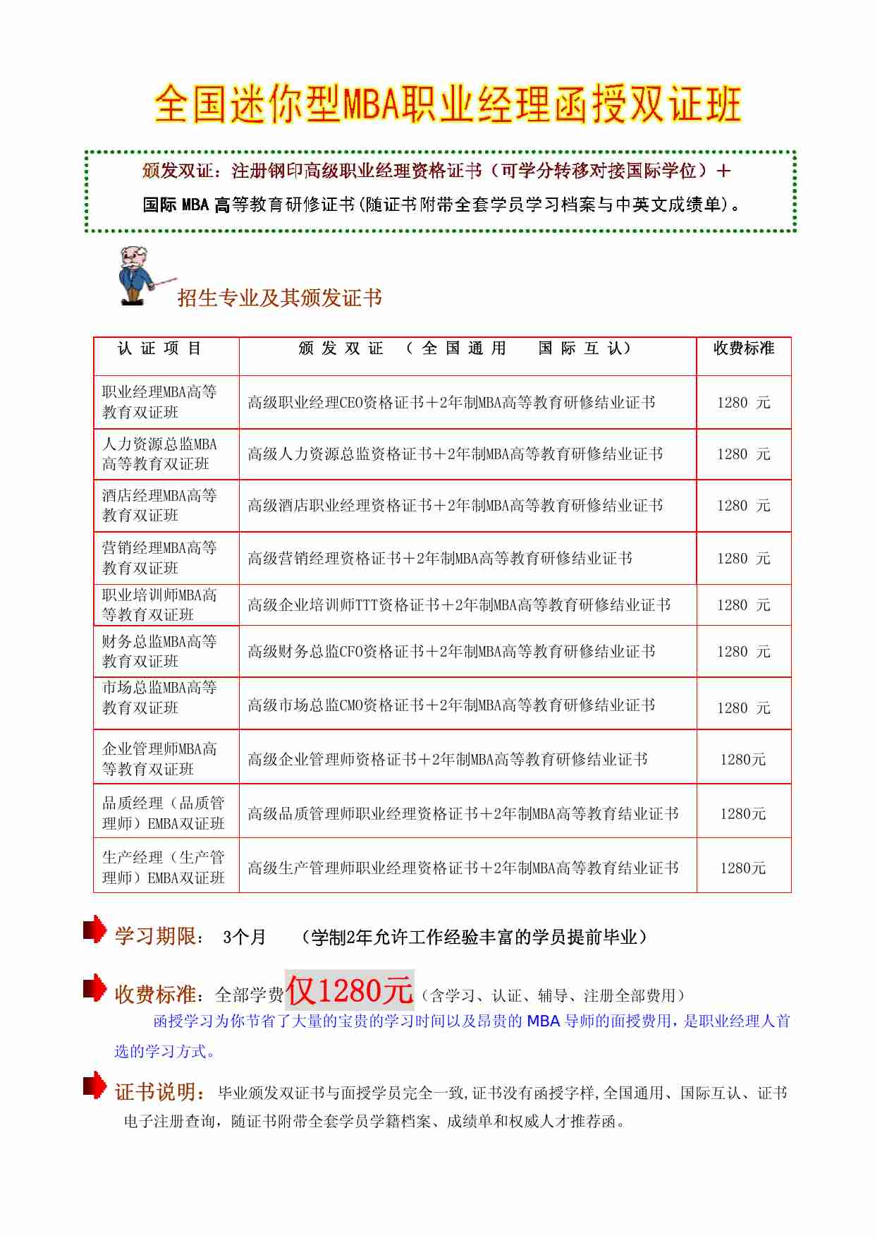 管理学案例精析.pdf-1-预览