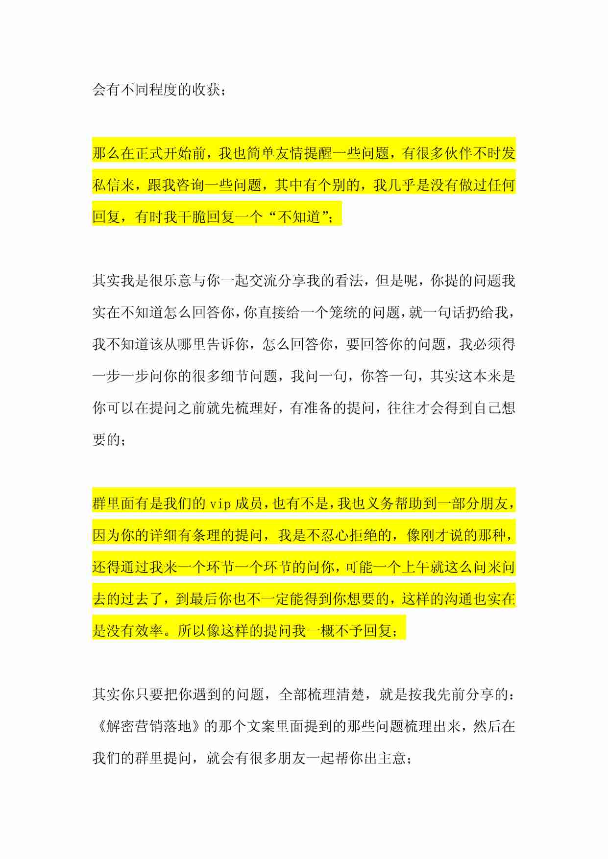 华夏：1人如何7天空手整合、快速赚取8万现金到手文字版.pdf-1-预览