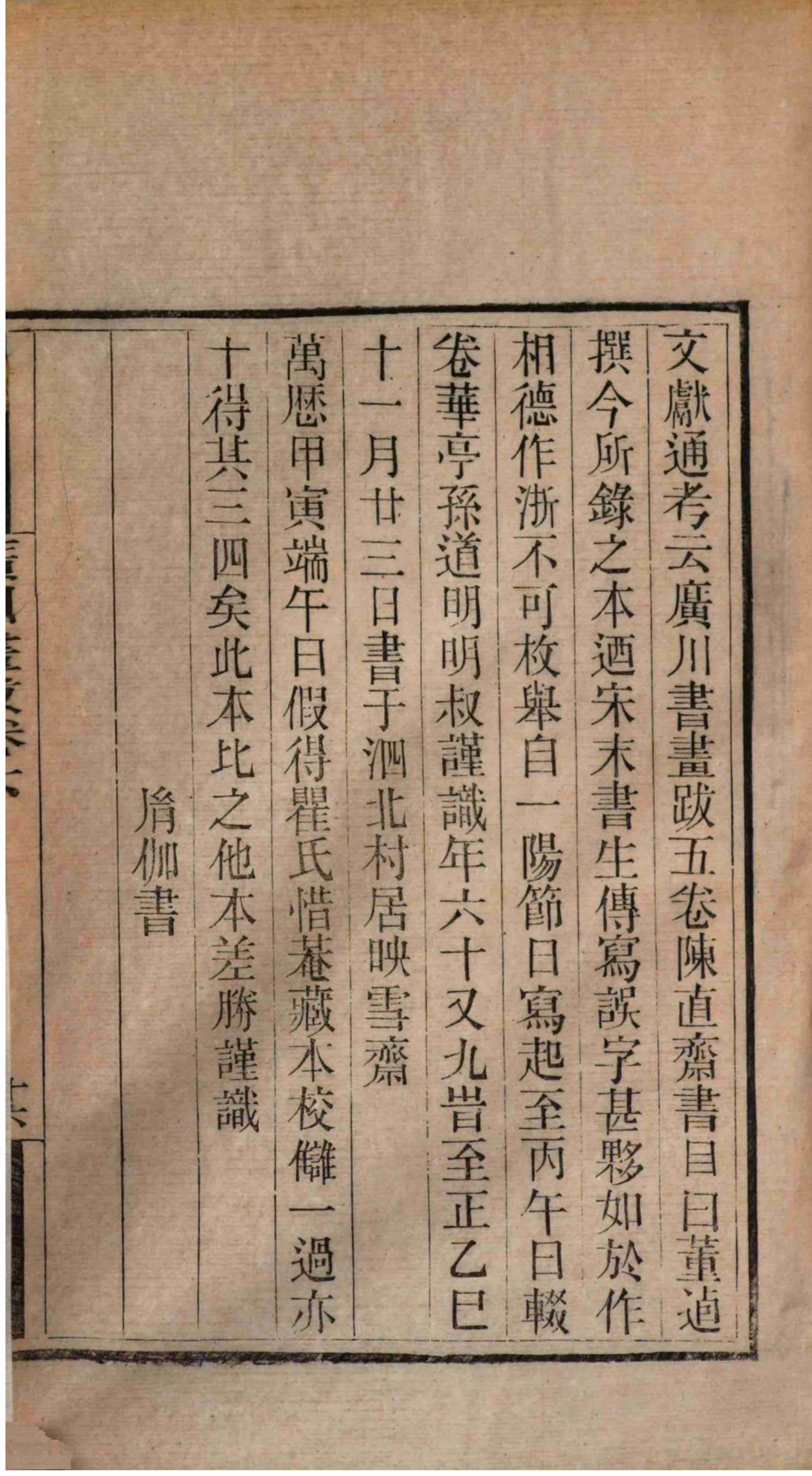 广川画跋.pdf-4-预览