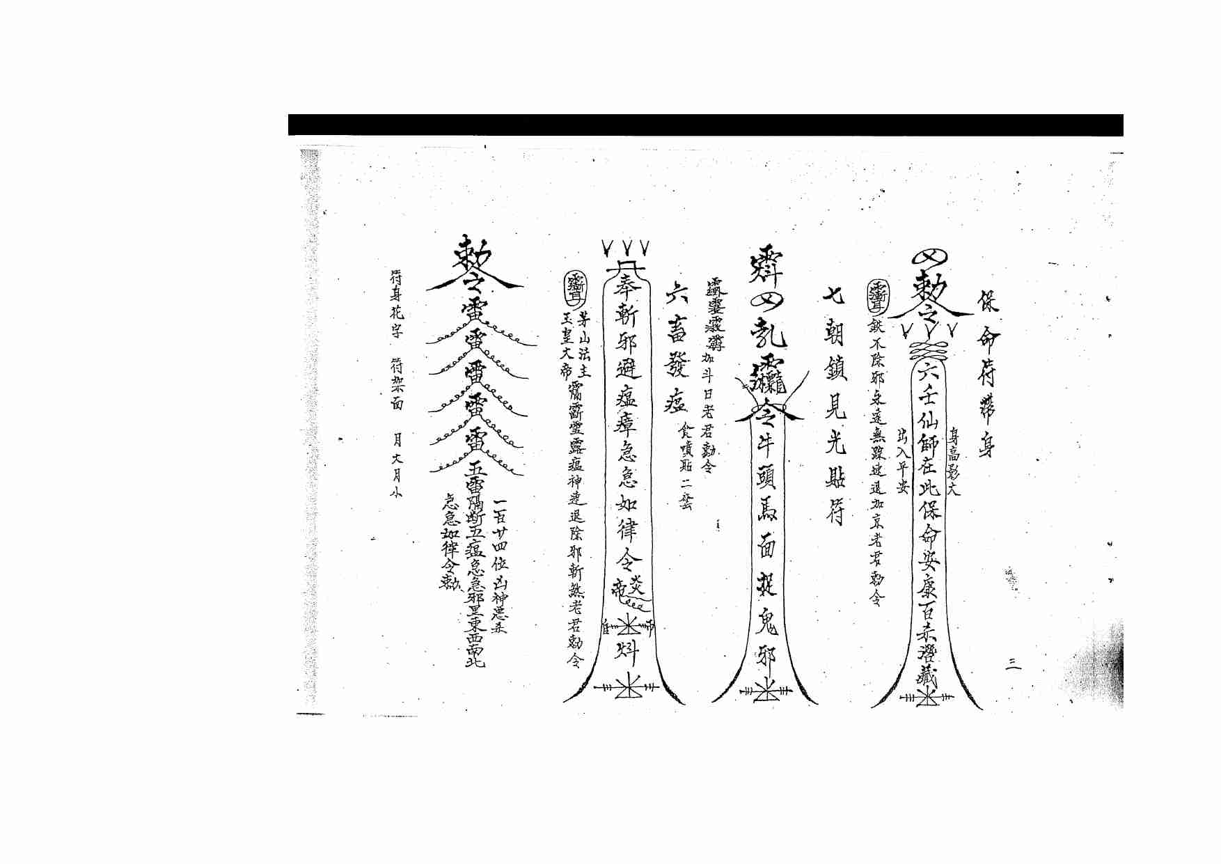 六壬大教法本.pdf-3-预览