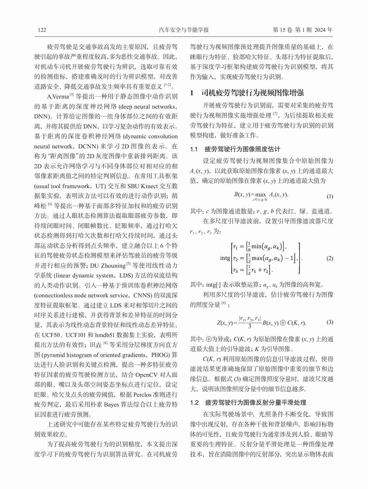 基于深度学习模型的疲劳驾驶行为识别算法.pdf-1-预览